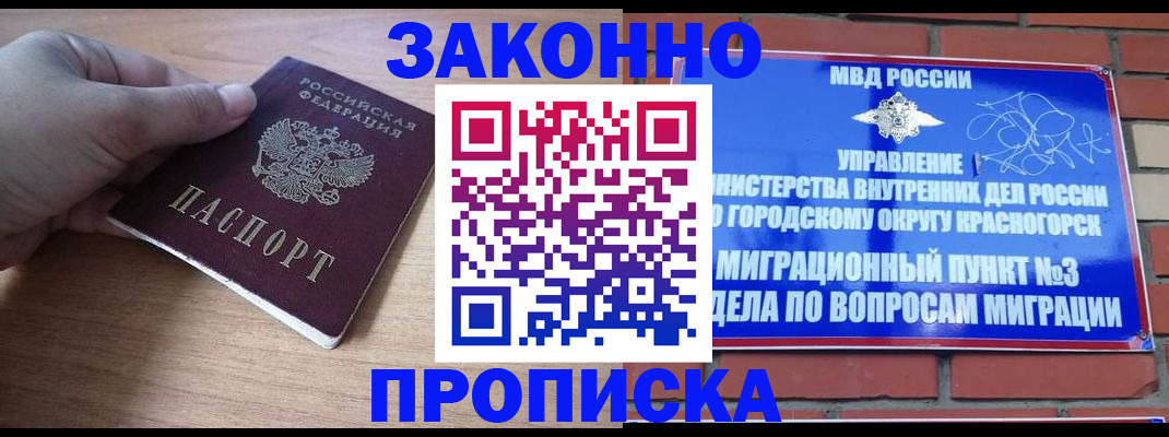 временная регистрация адрес в Петухово