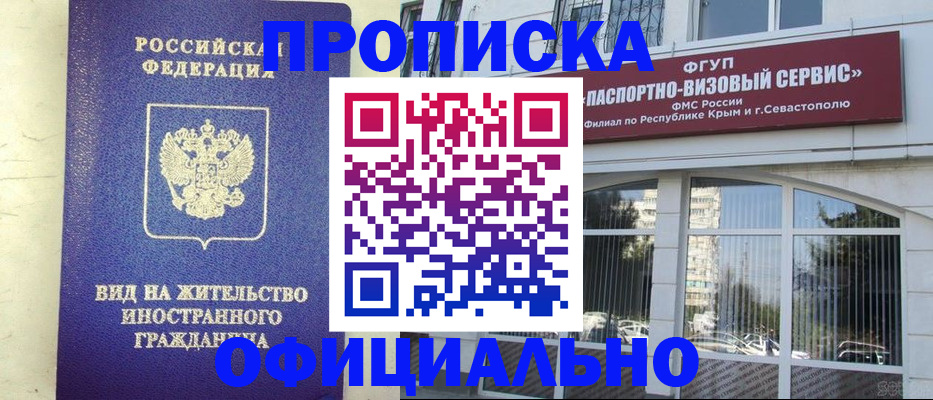 временная регистрация недорого в Петухово